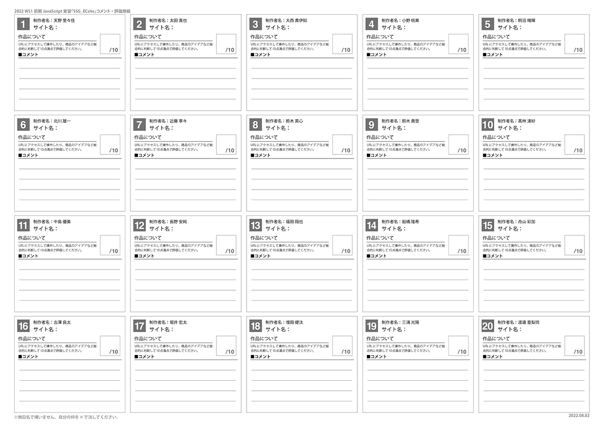 SSGでECサイト評価章