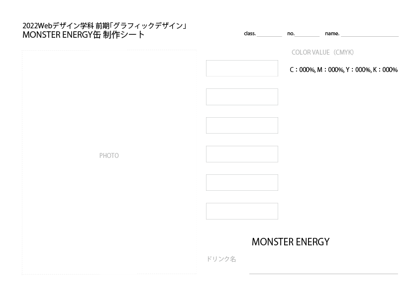 モンスターシート1