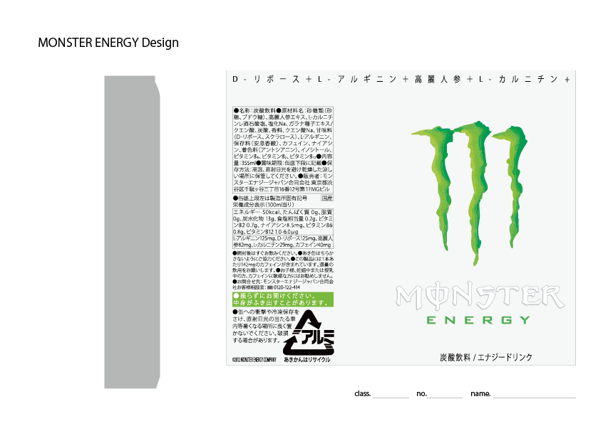 モンスターシート2